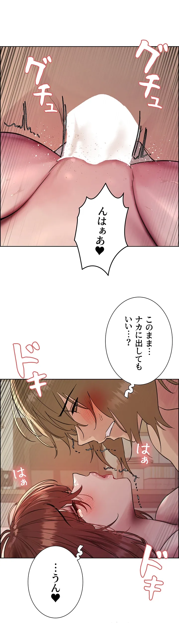 セクストップウォッチ - Page 9